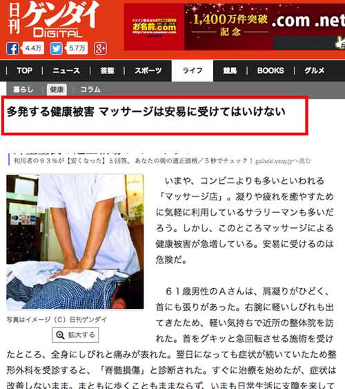 押したり揉んだりマニュアルに従っただけのヘッドスパは危険