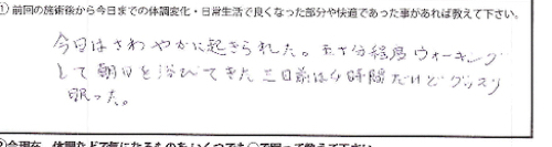 不眠症治療の改善プロセス4