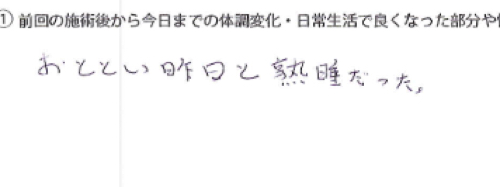 不眠症治療の改善プロセス6