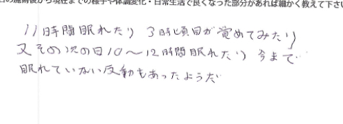 不眠症治療の改善プロセス2